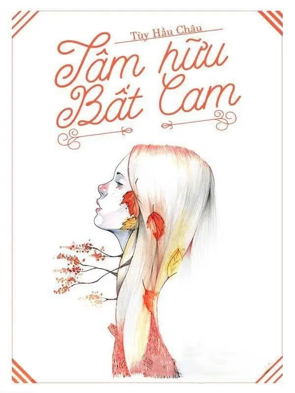 Tâm Hữu Bất Cam
