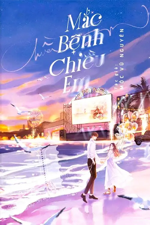 Mắc Bệnh Chiều Em ( Sủng Chứng )