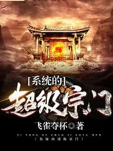 Hệ Thống Siêu Cấp Tông Môn