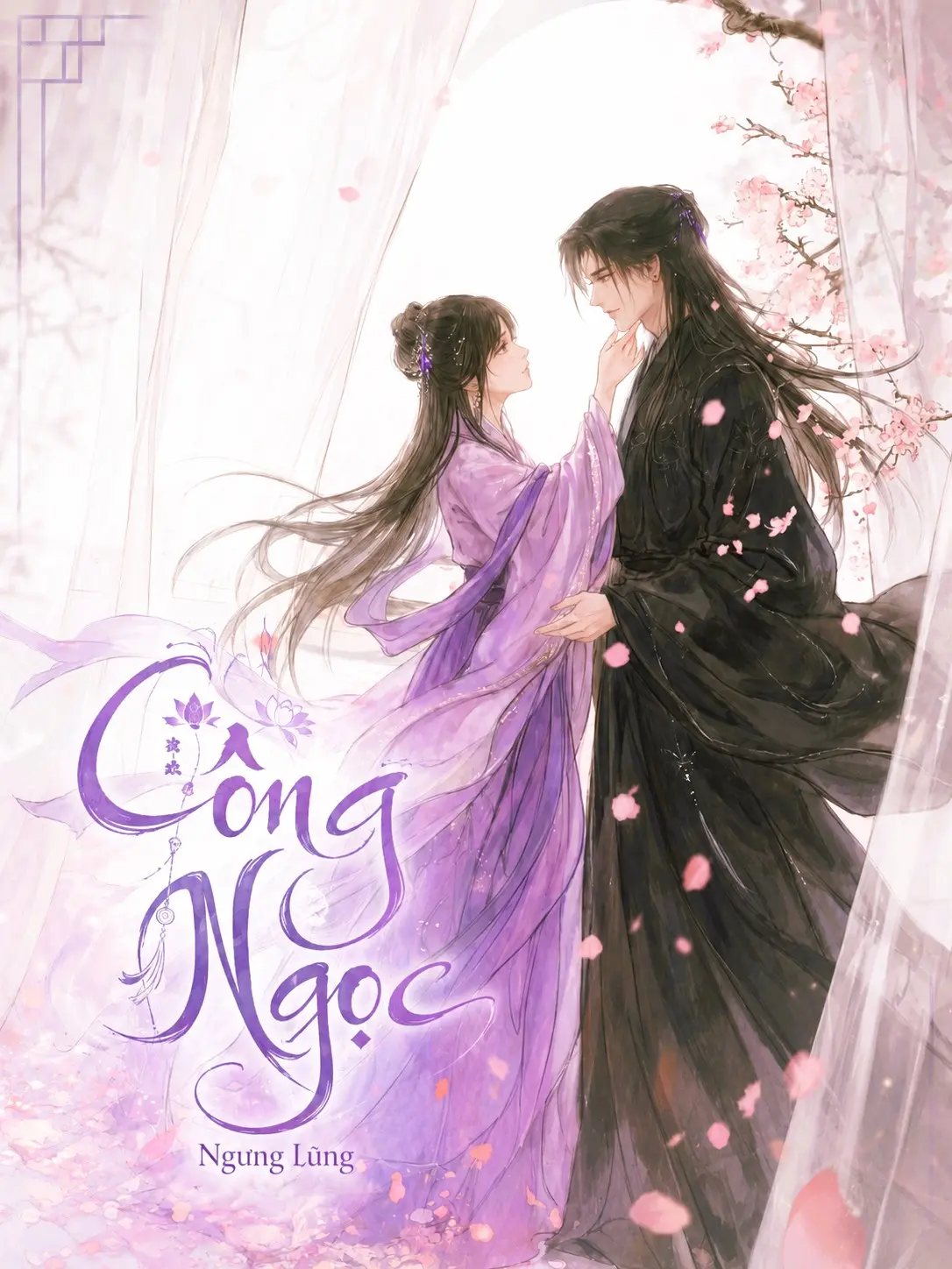 Công Ngọc
